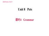 译林牛津版七年级下册英语 Unit8 课时4 Grammar 习题课件