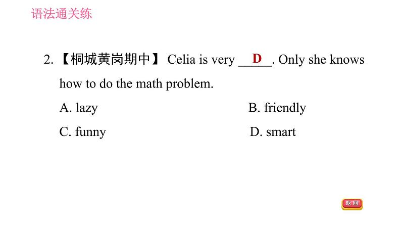 译林牛津版七年级下册英语 Unit8 课时4 Grammar 习题课件05