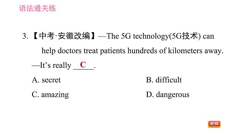 译林牛津版七年级下册英语 Unit8 课时4 Grammar 习题课件06