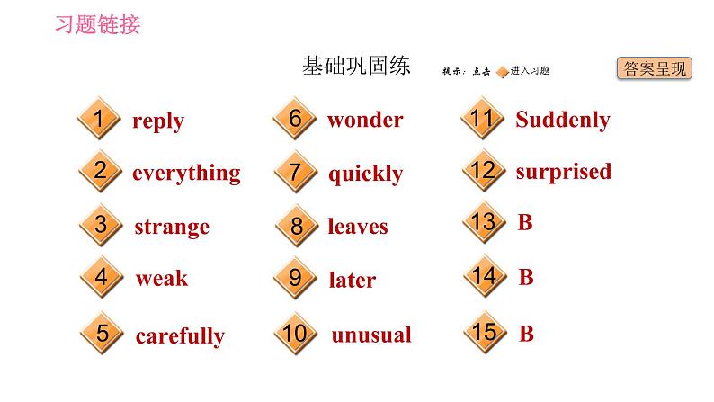 译林牛津版七年级下册英语 Unit5 课时2 Reading I 习题课件02