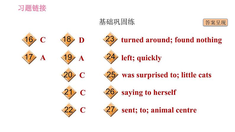 译林牛津版七年级下册英语 Unit5 课时2 Reading I 习题课件03