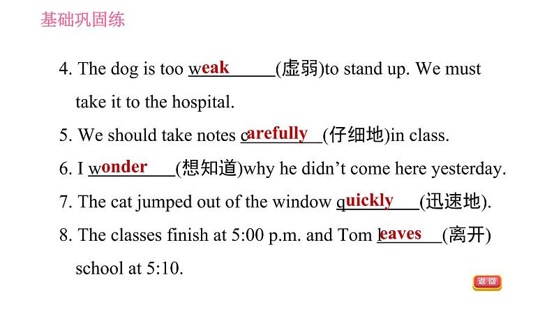 译林牛津版七年级下册英语 Unit5 课时2 Reading I 习题课件06