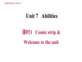 译林牛津版七年级下册英语 Unit7 课时1 Comic strip & Welcome to the unit 习题课件