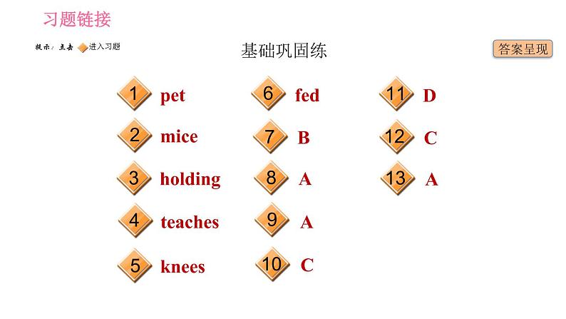 译林牛津版七年级下册英语 Unit8 课时1 Comic strip & Welcome to the unit 习题课件02