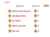 譯林牛津版七年級(jí)下冊(cè)英語(yǔ) Unit8 課時(shí)1 Comic strip & Welcome to the unit 習(xí)題課件