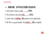 譯林牛津版七年級(jí)下冊(cè)英語(yǔ) Unit8 課時(shí)1 Comic strip & Welcome to the unit 習(xí)題課件