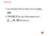 譯林牛津版七年級(jí)下冊(cè)英語(yǔ) Unit8 課時(shí)1 Comic strip & Welcome to the unit 習(xí)題課件