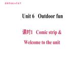 译林牛津版七年级下册英语 Unit6 课时1 Comic strip & Welcome to the unit 习题课件