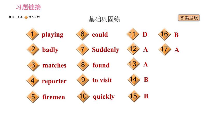 译林牛津版七年级下册英语 Unit7 课时3 Reading II 习题课件02