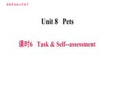 译林牛津版七年级下册英语 Unit8 课时6 Task & Self-assessment 习题课件