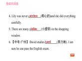 译林牛津版七年级下册英语 Unit7 课时5 Integrated skills & Study skills 习题课件