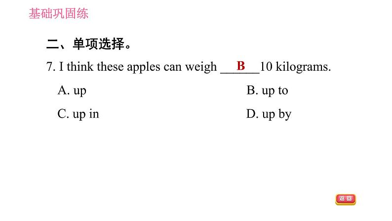 译林牛津版七年级下册英语 Unit8 课时5 Integrated skills & Study skills 习题课件06