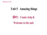 譯林牛津版七年級下冊英語 Unit5 課時1 Comic strip & Welcome to the unit 習題課件