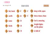 譯林牛津版七年級下冊英語 Unit5 課時1 Comic strip & Welcome to the unit 習題課件