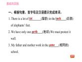 譯林牛津版七年級下冊英語 Unit5 課時1 Comic strip & Welcome to the unit 習題課件