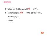 譯林牛津版七年級下冊英語 Unit5 課時1 Comic strip & Welcome to the unit 習題課件