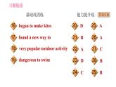 譯林牛津版七年級(jí)下冊(cè)英語 Unit6 課時(shí)5 Integrated skills & Study skills 習(xí)題課件