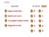 译林牛津版七年级下册英语 Unit6 课时5 Integrated skills & Study skills 习题课件