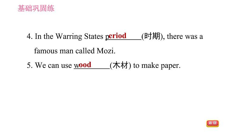 译林牛津版七年级下册英语 Unit6 课时5 Integrated skills & Study skills 习题课件05