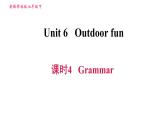 译林牛津版七年级下册英语 Unit6 课时4 Grammar 习题课件