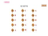 译林牛津版七年级下册英语 Unit8 课时3 Reading II 习题课件
