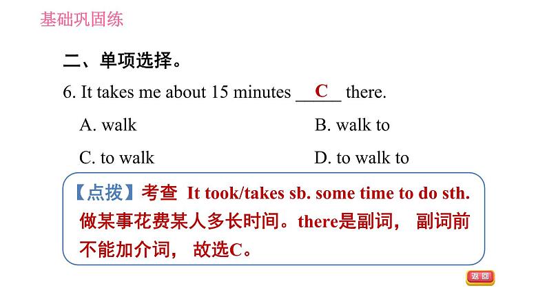 译林牛津版七年级下册英语 Unit6 课时2 Reading I 习题课件07