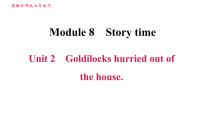 英语七年级下册Unit 2 Goldilocks hurried out of the house.习题ppt课件