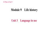 外研版七年级下册英语 Module 9 Unit 3 Language in use 习题课件