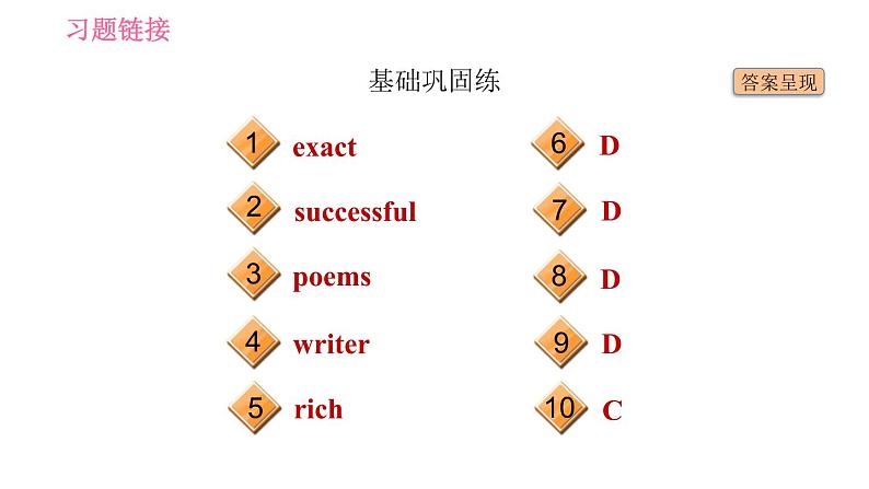 外研版七年级下册英语 Module 9 Unit 3 Language in use 习题课件第3页