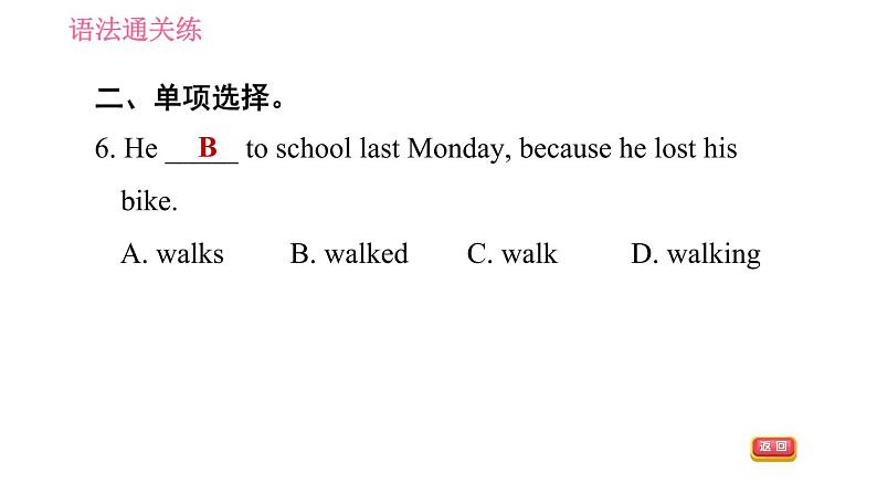 外研版七年级下册英语 Module 9 Unit 3 Language in use 习题课件第6页