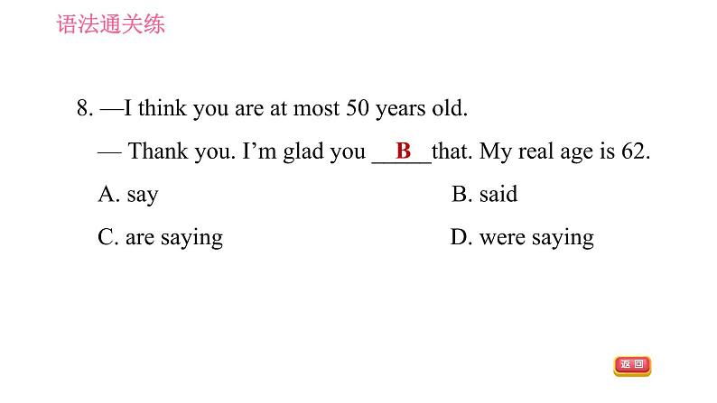 外研版七年级下册英语 Module 9 Unit 3 Language in use 习题课件第8页