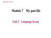 外研版七年級下冊英語 Module 7 Unit 3 Language in use 習(xí)題課件0