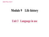 外研版七年级下册英语 Module 9 Unit 3 Language in use 习题课件0