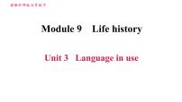 初中英语外研版 (新标准)七年级下册Unit 3 Language in use习题ppt课件