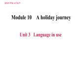外研版七年级下册英语 Module 10 Unit 3 Language in use 习题课件0