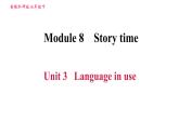 外研版七年级下册英语 Module 8 Unit 3 Language in use 习题课件0