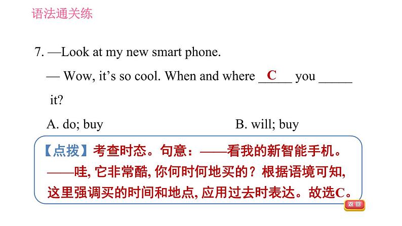 外研版七年级下册英语 Module 8 Unit 3 Language in use 习题课件006