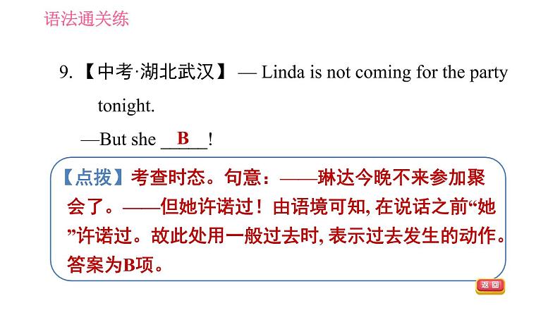 外研版七年级下册英语 Module 8 Unit 3 Language in use 习题课件008