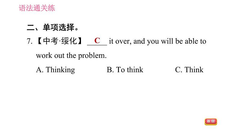 外研版七年级下册英语 Module 11 Unit 3 Language in use 习题课件06