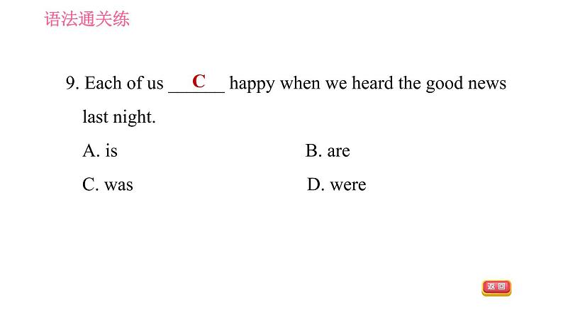 外研版七年级下册英语 Module 7 Unit 3 Language in use 习题课件08