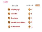外研版七年级下册英语 Module 11 Unit 1 They touch noses! 习题课件0