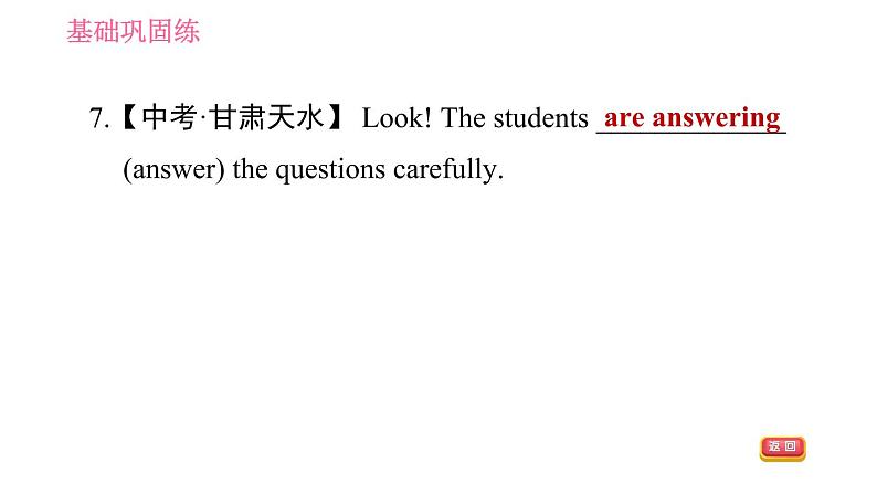 人教版七年级下册英语 Unit7 课时5 Section B (3a－3c)& Self Check 习题课件第7页