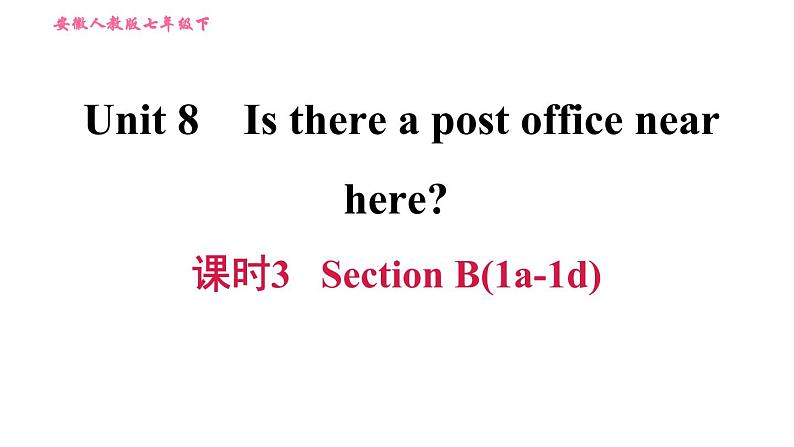 人教版七年级下册英语 Unit8 课时3 Section B (1a－1d) 习题课件第1页