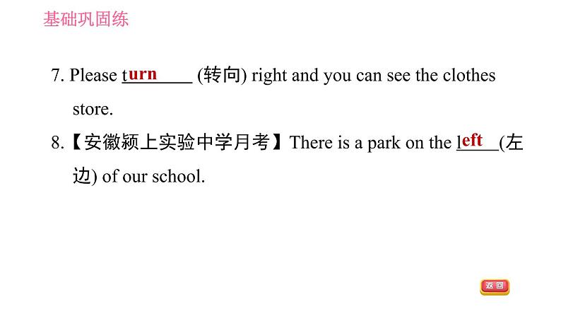 人教版七年级下册英语 Unit8 课时3 Section B (1a－1d) 习题课件第6页