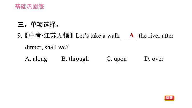 人教版七年级下册英语 Unit8 课时3 Section B (1a－1d) 习题课件第7页