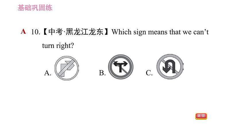 人教版七年级下册英语 Unit8 课时3 Section B (1a－1d) 习题课件第8页