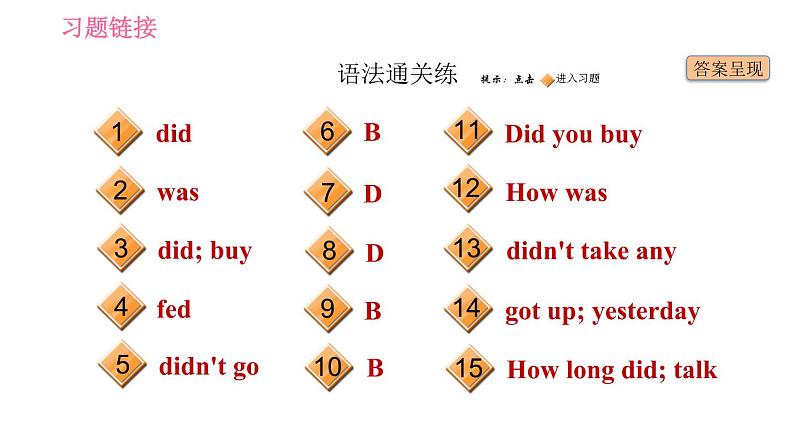 人教版七年级下册英语 Unit11 课时2 Section A (Grammar Focus-3b) 习题课件02