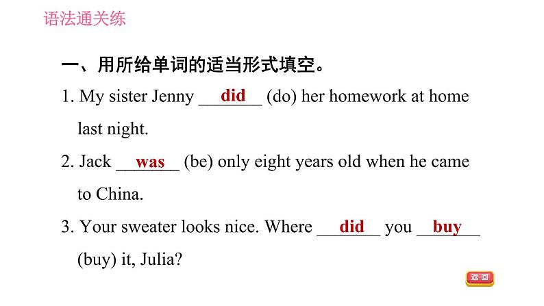 人教版七年级下册英语 Unit11 课时2 Section A (Grammar Focus-3b) 习题课件04