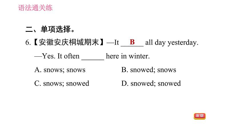 人教版七年级下册英语 Unit11 课时2 Section A (Grammar Focus-3b) 习题课件06