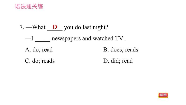 人教版七年级下册英语 Unit11 课时2 Section A (Grammar Focus-3b) 习题课件07